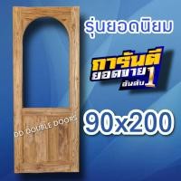 ราคา ประตูไม้สัก ประตูคาเฟ่ กระจกโค้ง บ้านตุ๊กตา ประตูมินิมอล ประตูร้านเบเกอรี่ ประตูครัว ประตูห้องลูกสาว ประตูห้อง ประตูบ้าน ประตูญี่ปุ่น ประตู ประตูไม้ ประตูกระจกโค้ง ประตูกระจกมินิมอล (18497655702)