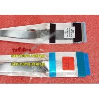 ราคา สายแพ LG แอลจี อะไหล่แท้ มือสองพร้อมใช้งาน พาร์ทEAD65891107 EAD65891108 ใช้กับรุ่น55UP7700PTC ATMFLJD 55UP7750PTB ATMFLJD (4602080975)