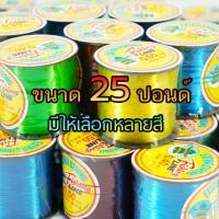 ราคา เอ็นตราระฆัง เอ็นตกปลา ตราระฆัง ขนาด 15 20 25 30 40 50 70 ปอนด์ เอ็นตกปลาระฆัง สายเอ็นตกปลา เหนียวมาก คุ้มราคา (17109194961)