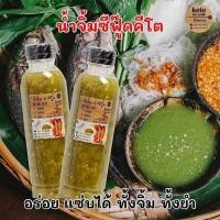 ราคา น้ำจิ้มหลายรสชาติ น้ำจิ้มคีโตสูตรคีโตbyอานัส น้ำจิ้มคีโต น้ำจิ้มคีโตฮาลาล น้ำจิ้มเพื่อสุขภาพ น้ำจิ้ม น้ำยำ ซอส คีโตฮาลาล ซอสฮาลาล (13182889662)