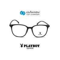ราคา PLAYBOY แว่นสายตาทรงเหลี่ยม PB 35779 C2 size 53 By ท็อปเจริญ (12116497753)