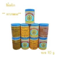 ราคา สีย้อมผ้าจีวร สีย้อมผ้าอย่างดี สีย้อมจีวรพระ สีย้อมผ้าจีวรพระ สีย้อมผ้า ตราเทพพนม (10150141652)