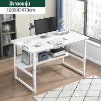 ราคา SUNNY120cm โต๊ะ โต๊ะทำการบ้าน tableโต๊ะทำงาน ชั้นวางหนังสือ 4 ชั้นโต๊ะทำงานไม้ โต๊ะทำงานไม้โต๊ะคอมพิวเตอร์พร้อมชั้นวางของขาเหล็กกล้าพ่นสีกั (10159553962)