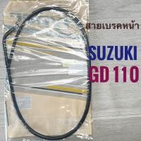 ราคา สายครัช สายไมล์ สายเบรค สายเร่ง SUZUKI GD110 ซูซูกิ จีดี 110 (20541460166)