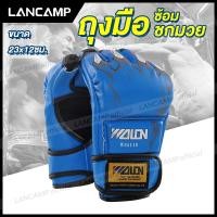 ราคา นวมชกมวยMMA นวมซ้อมมวย นวมต่อยมวย ถุงมือนวมซ้อมมวย แบบครึ่งนิ้ว (18672465119)