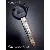 ราคา กุญแจ จักรยานยนต์ มอเตอร์ไซค์ ฮอนด้า Honda key ยาว 6 cm (16612499994)