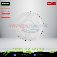 ราคา Kawasaki สเตอร์หลัง 35 ฟัน 42041 0160 ใช้สำหรับ W175 2018 ของแท้ (10138138865)