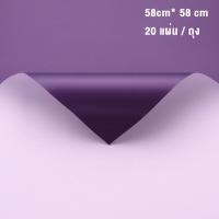 ราคา ดอกไม้ห่อกระดาษขายส่งสองสีหนากันน้ํา Ouya กระดาษดอกไม้เปิดดอกไม้ตะกร้าช่อดอกไม้กระดาษ diy กระดาษดอกไม้ 20 แผ่น (15347149529)