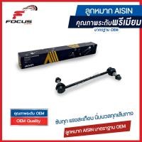 ราคา Aisin ลูกหมากกันโคลงหน้า Ford Ranger XLT 2 2 3 2 Mazda BT50pro Wild Track ยกสูง ลูกหมากกันโคลง Ranger BT50 UC7C34 170 UC7C 34 150 JRSAZ 4003 (8313838352)