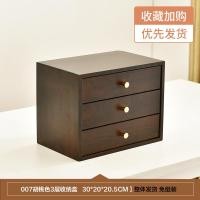 ราคา กล่องเก็บของบนโต๊ะแบบลิ้นชักไม้แท้ของจิปาถะในสำนักงานตู้เก็บของขนาดเล็กชั้นวางของหลายชั้นชั้นชั้นวางคอมพิวเตอร์เพิ่มความสูง (20576609602)