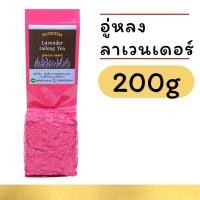 ราคา ชาลาเวนเดอร์ ชาอู่หลงกลิ่นลาเวนเดอร์ ออแกร์นิค Lavender Oolong Tea อู่หลงผสม ลาเวนเดอร์ มีกลิ่นหอมดอกลาเวนเดอร์ loose leaf tea Organic Tea 100g200g (11392113083)