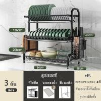 ราคา NBSail ชั้นคว่ำจานชาม2ชั้น มีหลายช่อง ชั้นวางจานชาม ที่คว่ำจาน ชั้นวางจาน สแตนเลส 3 2ชั้น ชั้นคว่ำจานชาม ที่วางจาน ครบเซ็ท ชั้นวางของครัว (10523911268)