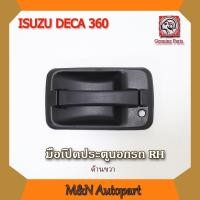 ราคา มือเปิดประตูนอกรถ อีซูซุ เดก้า360 ISUZU DECA 360 ด้านขวา RH มือเปิดประตูรถ รถบรรทุก รถหกล้อ มือจับประตูรถ DECA2010 (16322338275)