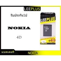 ราคา แบตเตอรี่ Nokia BL 4D (1849804577)