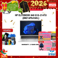 ราคา ผ่อน 0 10 ด แถมเพิ่ม JACKET HP ELITEBOOK 840 G10 214TU 8N214PA AKL i5 1235U ประกัน 3Y Onsite (20843739569)