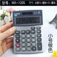 ราคา เครื่องคำนวณ GX 120S Casio Casio ของแท้คอมพิวเตอร์ขนาดใหญ่หน้าจอใหญ่ตั้งโต๊ะโต๊ะสำนักงานธุรกิจ (19748131167)