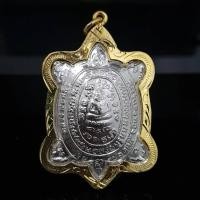 ราคา จี้พระ พระเครื่อง เหรียญพญาเต่าเรือน หลวงปู่หลิว วัดไร่แตงทอง จ นครปฐม รุ่น ปลดหนี้ ปี2536 ขนาด3 5 6 0ซม (17532879931)