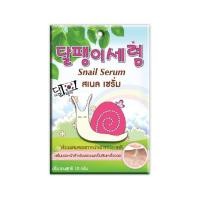 ราคา ฟูจิ สเนล เซรั่ม แบบกล่องมี 6 ซอง FUJI SNAIL SERUM เซรั่มหอยทาก (2907128214)