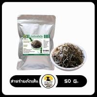 ราคา สาหร่ายเกาหลีตัดเส้น สาหร่ายหั่นฝอย Shredded Roasted Seaweed (19773304695)