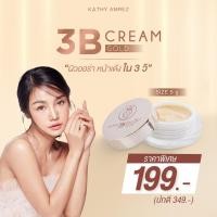 ราคา แป้งทิ้นหน้าเด้ง ตลับเล็กพิ้งค์โกลด์พร้อมกล่อง Kathy 3B Cream แป้งกระแต อาร์สยาม ตลับเล็ก 5G (7207840039)