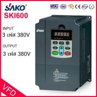 ราคา 380V OUTPUT 380V SAKO SKI600 VFD INPUT อินเวอร์เตอร์ความถี่ตัวแปร 3 เฟส สำหรับมอเตอร์ควบคุมความเร็ว (10681609697)