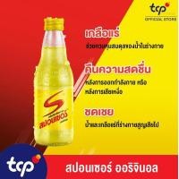 ราคา เก็บคูปองส่งฟรี สปอนเซอร์ ออริจินัล 250 มล Sponsor Original 250 ml สินค้าอุปโภคบริโภค เครื่องดื่ม เครื่องดื่มชูกำลังและพลังงาน เครื่องดื่มก (21086318904)