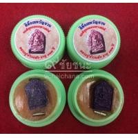 ราคา สีผึ้งเทพรัญจวน มนต์ขุนแผนมหาเสน่ห์ หลวงปู่ข้าวแห้ง วัดตาปันศรัทธาราม จ สุรินทร์ อายุ ๑๒๒ ปี ขนาดเล็ก (16837396863)