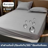 ราคา ผ้าปูที่นอน 6ฟุต 3 5 ฟุต Waterproof Bed Sheet ผ้าปูที่นอนกันน้ำ 6 ฟุต cotton pvc ผ้าปูกันน้ำ ผ้าปูที่นอนกันไรฝุ่น ผ้ายางรองฉี่ ชุดผ้าปูที่นอน (20481687850)