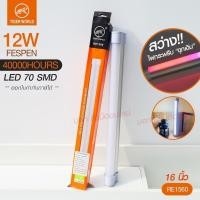 ราคา หลอดไฟแบบพกพา หลอไฟLED รุ่น 1520 1530 1540 และ 1560 Mobile Rechagreable Tube Tiger World มีแบตในตัว ไร้สาย (16234092405)