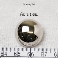 ราคา กระดุมเงิน เงินดำ เงินด้าน ทอง ทองแดง แบบนูน ขนาดประมาณ 1 5 2 1 ซม (3902132608)