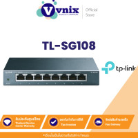 ราคา TL SG108 TP Link สวิตซ์ 8 Port 10 100 1000Mbps Desktop Switch รับสมัครตัวแทนจำหน่าย By Vnix Group (11028381828)