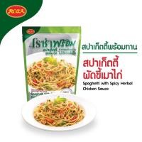 ราคา มีหลายแบบให้เลือก Roza C โรซ่าพร้อม สปาเก็ตตี้ ข้าวซอย สเต๊ก สะเต๊ะ พร้อมทาน 180 240g Roza Ready to Eat Meals โรซ่า (17429391205)