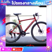 ราคา จักรยานไฮบริด Maximus รุ่น Skyride R ตัวถังเหล็ก Hitenล้อ 700C ขอบสูง 40 มม เกียร์ 21 สปีดระบบดิสเบรค (16627221097)