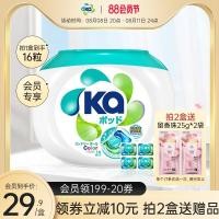 ราคา Durable and practical Member Exclusive Japanese Essence KA Three color Laundry Beads 16 Capsules Sterilizing Laundry Balls (19981709065)