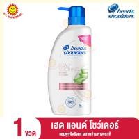 ราคา เฮด แอนด์ โชว์เดอร์ แชมพูขจัดรังแค 370 450มล 1ขวด (20684689519)
