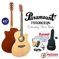 ราคา PARAMOUNT รุ่น F550BCEQN กีตาร์โปร่งไฟฟ้าคอเว้า หลังบาง ขนาด 40 นิ้ว รุ่นยอดนิยม หนึ่งในตำนานกีตาร์พาราเมาท์ มีแพ็คเกจให้เลือก (16539505664)