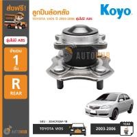 ราคา KOYO ตลับลูกปืนล้อหลัง ดุมล้อหลัง โตโยต้า TOYOTA VIOS ปี 2003 2006 รุ่นไม่มี ABS (394737432)