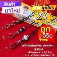 ราคา สร้อยพระ สร้อยพระเชือกร่ม สร้อยคอ สร้อยคอแฟชั่น สร้อยเชือกร่มประคตแขวนตะกรุดไม้พยุงห้อยพระ2 3องค์ (8240949302)