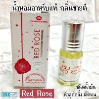 ราคา เพิ่มกลิ่นใหม่ รวม 27 กลิ่น น้ำหอมอาหรับนำเข้าแท้ แบรนด์ AL REHAB ชนิดน้ำมัน ไม่มีแอลกอฮอล์ ติดทนนาน กลิ่นยอดนิยม ขายดี (12464553590)