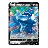 ราคา Pokemon V Single Card เจ้าแห่งกาลเวลา จอมมายาผ่ามิติ การ์ดโปเกมอน V แยกใบ ดีอัลกา พัลเกีย ไคริกี Vmax VStar (14627453623)