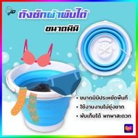 ราคา 2230 เครื่องซักผ้าพกพา เครื่องซักผ้ามินิ เครื่องซักผ้าอัลตราโซนิก เครื่องซักผ้า เครื่องซักผ้าจิ๋วแบบพกพา (15928315656)