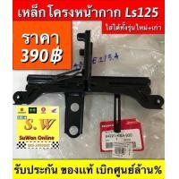 ราคา กระจกเรือนไมล์ Ls125 ใส่ได้ทั้งรุ่นเก่า เเละใหม่ ของเเท้ มีให้เลือกอะไหล่ หลายชิ้นส่วน กดเลือกซื้อในขั้นตอนกดสั่งซื้อคะ (16631544274)