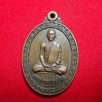 ราคา เหรียญ หลวงพ่อรวย วัดตะโก จ อยุธยา ปี 52 (15637850348)
