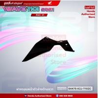 ราคา ชุดสีทั้งคัน WAVE110i ปี 2021 ไฟ LED สีแดง ดำ R 354 ล้อซี่ลวด เวฟ แท้ศูนย์ฮอนด้า Megaparts Store (12750454412)