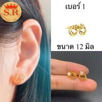 ราคา ต่างหูหัวใจและดาวเพชรหุ้มทองคำแท้ แถมฟรีตลับ by สุปราณี S R GOLD (5463070382)