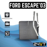 ราคา คอล์ยเย็น ตู้แอร์ ฟอร์ด เอสเคป 2003 2007 ทริบิว FORD ESCAPE 03 07 TRIBUTE แผง ตู้ คอยเย็น คอยล์แอร์ แผงแอร์ (13952297353)
