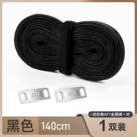 ราคา เหมาะสำหรับ AF1 Air Force หมายเลข1 Nike ไนกี้หุ้มข้อข้อต่ำสำหรับทั้งผู้ชายและผู้หญิง AJ1สีขาวล้วนเครื่องประดับต้นฉบับเชือกรองเท้า (15427748185)