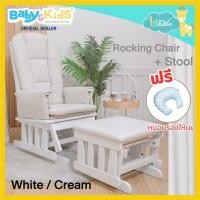 ราคา ออกE taxได้ Newไม้สักแท้100 Idawin Teak เก้าอี้โยก เก้าอี้โยกให้นม Rocking Chair เก้าอี้อาร์มแชร์ มี2รุ่น มีสตูลโยกและไม่มีสตูลโยก พร้อมเบาะรองนั่ง (18076351527)