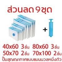 ราคา 3 วินาทีเพื่อไล่อากาศออก เครื่องสูบลมไฟฟ้า สูญญากาศ ปั๊มลมไฟฟ้า สูบไฟฟ้า เครื่องดูดลมถุงสูญญากาศ สูบลมถุงสูญญากาศไฟฟ้า ดูดอากาศออกสำหรับถุงสุญญากาศ (19686127823)