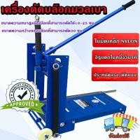 ราคา แท่นตัดอิฐบล็อค เครื่องตัดบล๊อกมวลเบา เครื่องตัดตัดอิฐมวลเบา ไร้ฝุ่น Concrete Block Cutting machine เครื่องตัดบล๊อกมวลเบา เครื่องตัดตัดอิฐมวลเบา (21054326720)